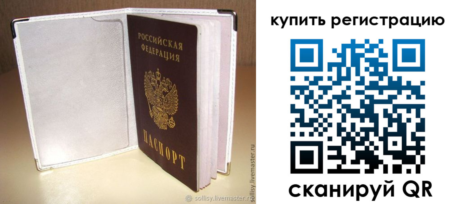 прописка паспорт в Порхове